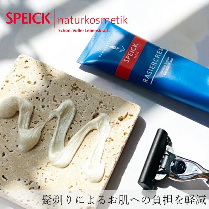 シェイビングクリーム スパイク メンズ シェイビングクリーム 75g 髭剃り クリーム 無添加 オーガニック 正規品 天然 ナチュラル ノンケミカル