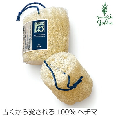ライフォプラス ロウナチュラル ルーファー ボディ用 へちま スポンジ オーガニック 無添加 正規品 コットン 天然 ナチュラル ノンケミカル