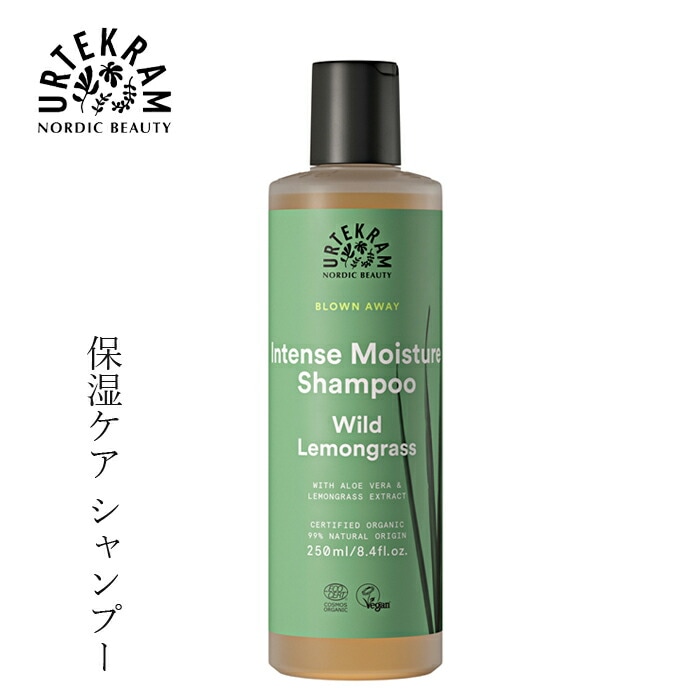 シャンプー ノンシリコン ウルテクラム  オーガニック モイスチャーシャンプー レモングラス 250ml オーガニック 無添加 正規品 ヘアケア 天然 ナチュラル ノンケミカル 自然
