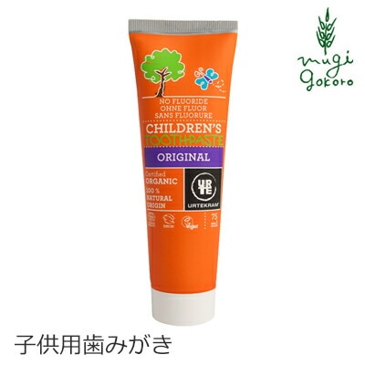 歯磨き 粉 オーガニック ウルテクラム urtekram チャイルド 歯磨き 75ml 無添加 正規品 歯みがき粉 デンタルケア 歯みがき キッズ 子供用 天然 ナチュラル ノンケミカル