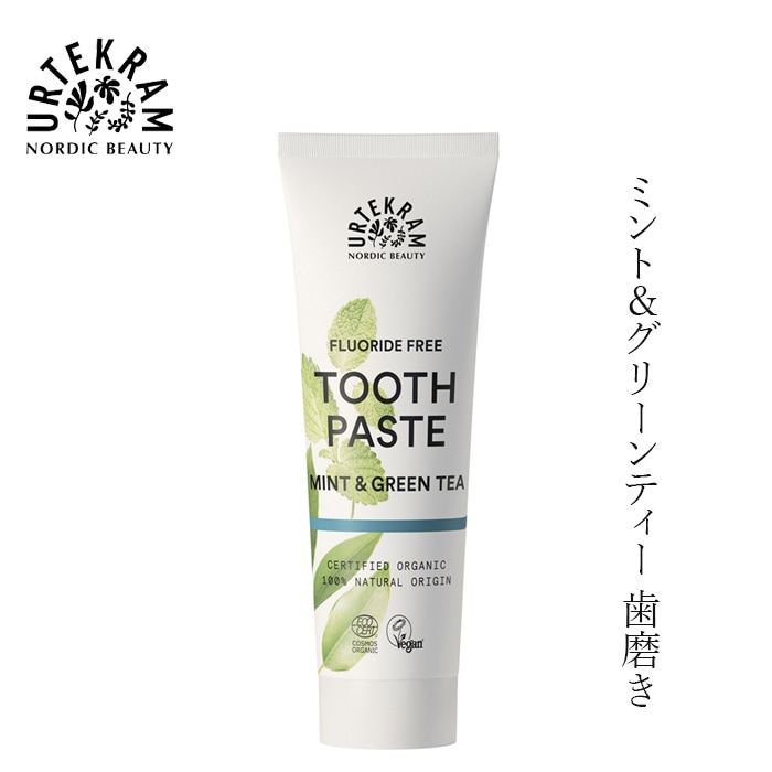 歯磨き 粉 オーガニック ウルテクラム urtekram ミントアンドグリーンティー 歯磨き 75ml 無添加 正規品 歯みがき粉 デンタルケア 歯みがき 天然 ナチュラル ノンケミカル 自然