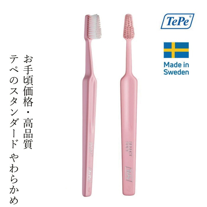 歯ブラシ TePe セレクト 歯ブラシ ソフト ブリスターパック 1本 カラー指定不可 正規品 やわらかめ