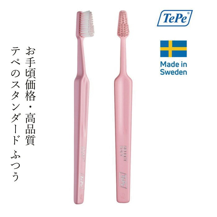 歯ブラシ TePe セレクト 歯ブラシ ミディアム ブリスターパック 1本 カラー指定不可 正規品 ふつう