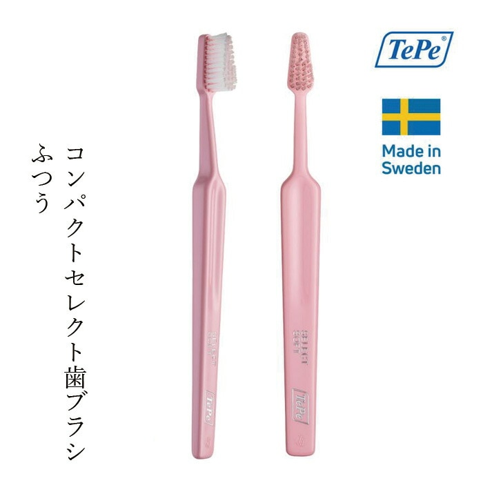 歯ブラシ TePe セレクト コンパクト 歯ブラシ ミディアム ブリスターパック 1本 カラー指定不可 正規品 ふつう