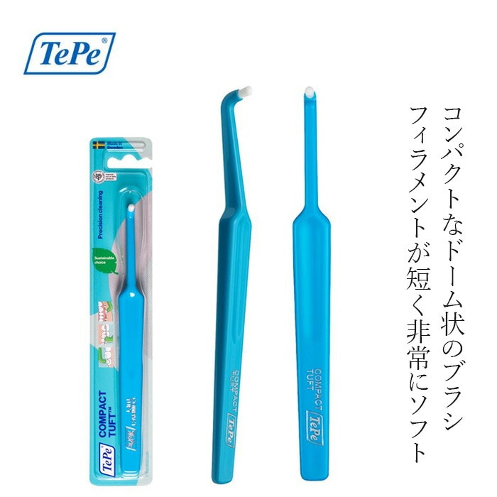 コンパクト歯ブラシ TePe テペ コンパクト タフト ブリスターパック 1本 エクストラソフト ドーム状ブラシ 正規品 小さなブラシヘッド 短いフィラメント 傾斜したネック部 乳幼児の仕上げ磨き サステナブル バイオベース