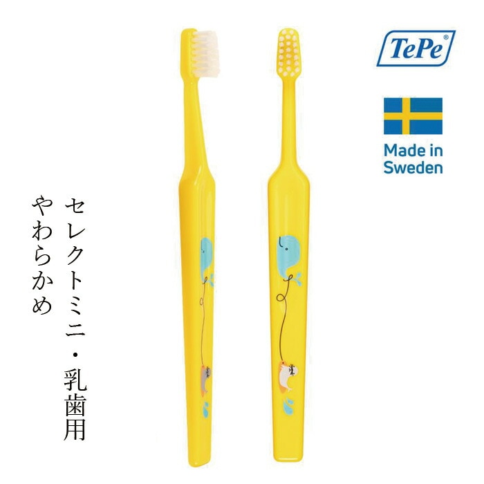 歯ブラシ TePe セレクトミニ 歯ブラシ エンジョイ エクストラソフト 1本 カラー指定不可 正規品 やわらかめ 子供 キッズ 乳歯