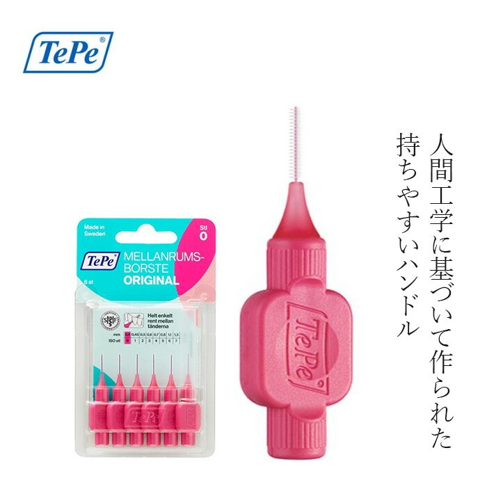 歯間ブラシ TePe テペ オリジナル歯間ブラシ 単品6本入りブリスターパック 0.4mm ピンク 4Sサイズ相当 正規品 サステナブル バイオベース 密毛フィラメント