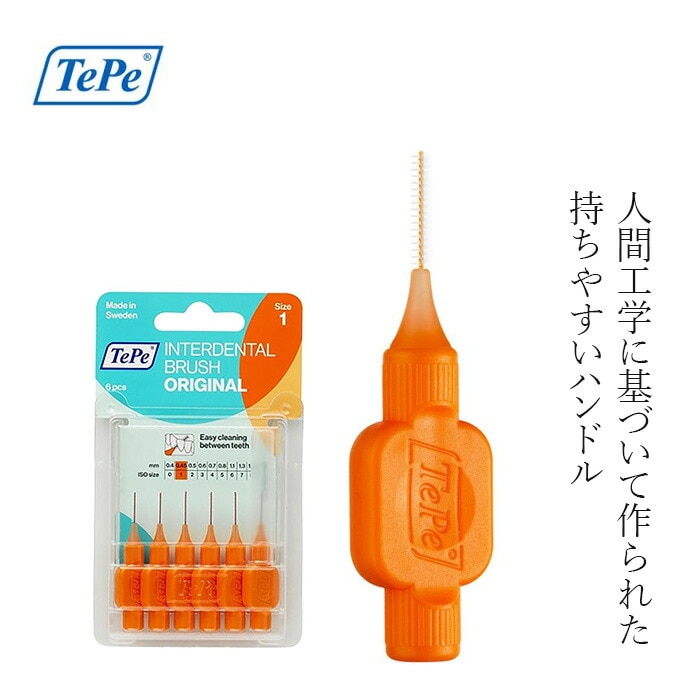 歯間ブラシ TePe テペ オリジナル歯間ブラシ 単品6本入りブリスターパック 0.45mm オレンジ 3Sサイズ相当 正規品 サステナブル バイオベース 密毛フィラメント