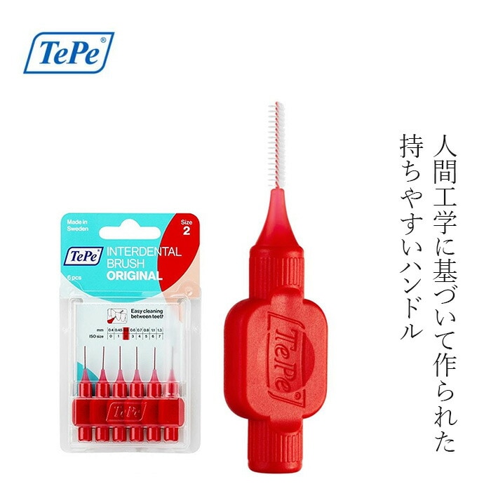 歯間ブラシ TePe テペ オリジナル歯間ブラシ 単品6本入りブリスターパック 0.5mm レッド SSサイズ相当 正規品 サステナブル バイオベース 密毛フィラメント