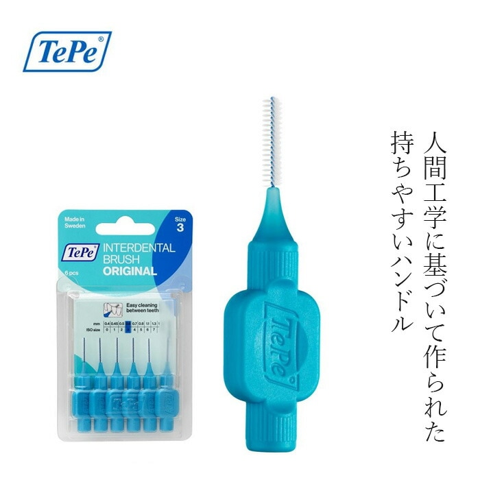 歯間ブラシ TePe テペ オリジナル歯間ブラシ 単品6本入りブリスターパック 0.6mm ブルー Sサイズ相当 正規品 サステナブル バイオベース 密毛フィラメント