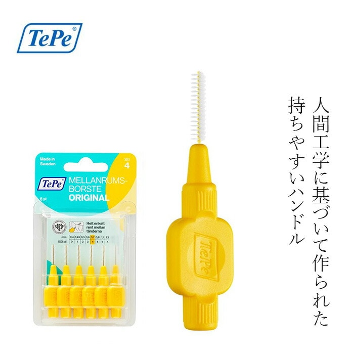 歯間ブラシ TePe テペ オリジナル歯間ブラシ 単品6本入りブリスターパック 0.7mm イエロー Mサイズ相当 正規品 サステナブル バイオベース 密毛フィラメント