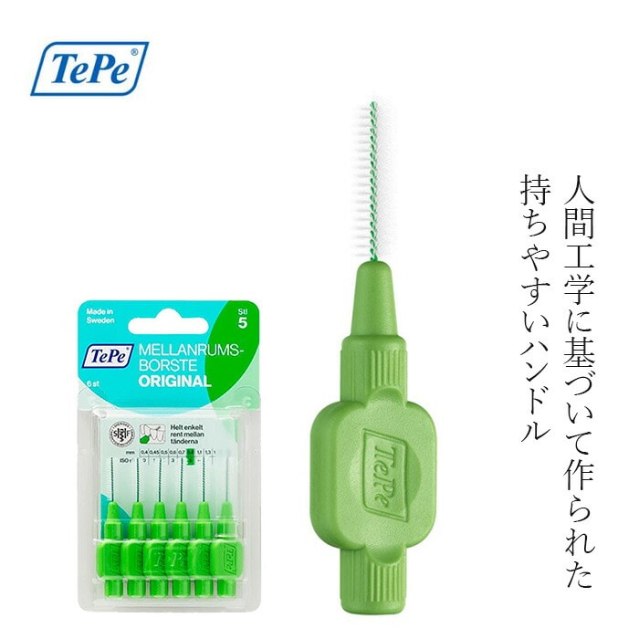 歯間ブラシ TePe テペ オリジナル歯間ブラシ 単品6本入りブリスターパック 0.8mm グリーン Lサイズ相当 正規品 サステナブル バイオベース 密毛フィラメント