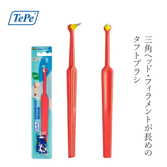 歯ブラシ TePe テペ インタースペース タフト ミディアム チップ色 ブルー (ハンドル+12チップ) タフトブラシ ワンタフトブラシ 正規品 硬めブラシ 交換用チップつき 小さいヘッド 歯間磨き ポイント磨き スウェーデン