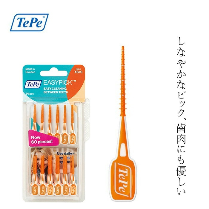 歯間ピック TePe テペ イージーピック 36本入 ブリスターパック  XS・S （オレンジ）トラベルケース付 正規品 シリコーンフィラメント 歯間磨き 歯間掃除 ノンスリップグリップ 歯間ブラシ