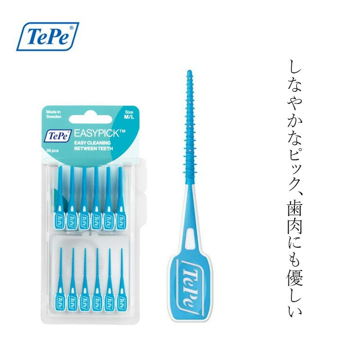 歯間ピック TePe テペ イージーピック 36本入 ブリスターパック M・L （ブルー）トラベルケース付 正規品 シリコーンフィラメント 歯間磨き 歯間掃除 ノンスリップグリップ 歯間ブラシ