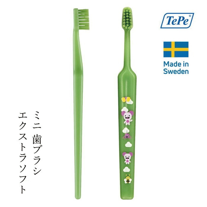 歯ブラシ TePe GOOD（グッド） ミニ 歯ブラシ エクストラソフト ブリスターパック 1本 カラー指定不可 正規品 コンパクトヘッド やわらかめ 子供 乳歯 キッズ