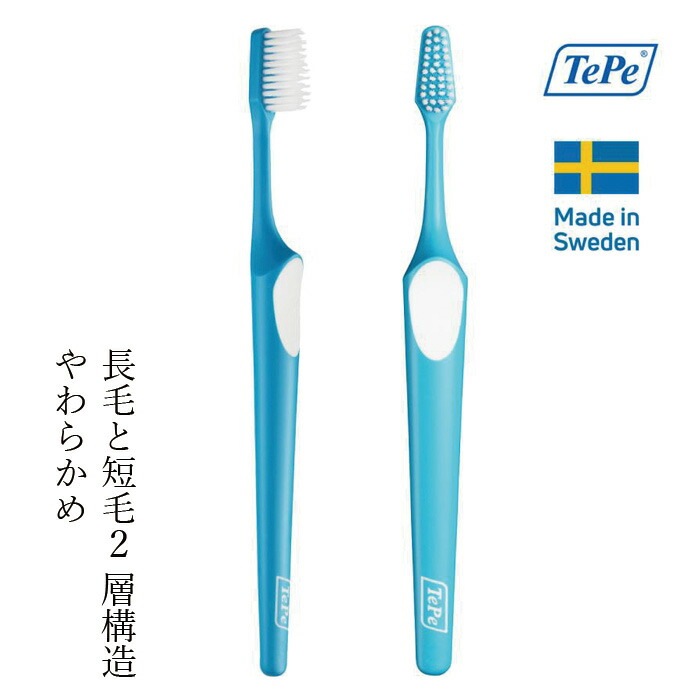 歯ブラシ TePe スプリーム 歯ブラシ ブリスターパック 1本 カラー指定不可 正規品 やわらかめ 2毛