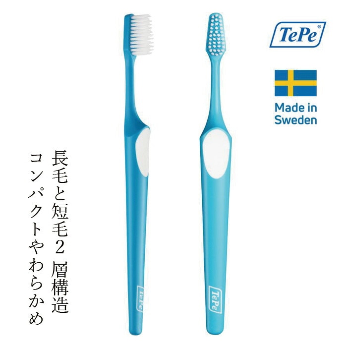 歯ブラシ TePe スプリーム 歯ブラシ コンパクト ブリスターパック 1本 カラー指定不可 正規品 やわらかめ 2毛