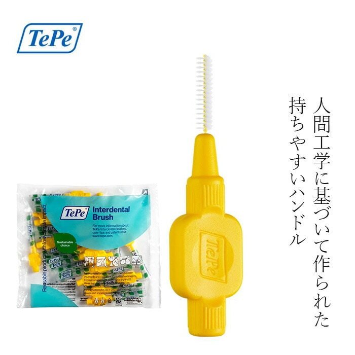 歯間ブラシ TePe テペ オリジナル歯間ブラシ 単品20本入 0.7mm イエロー キャップ付き Mサイズ相当 正規品 サステナブル バイオベース 密毛フィラメント
