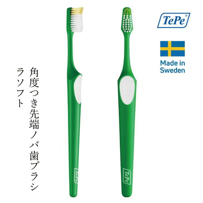 歯ブラシ TePe ノバ 歯ブラシ ソフト ブリスターパック 1本 カラー指定不可 正規品 やわらかめ