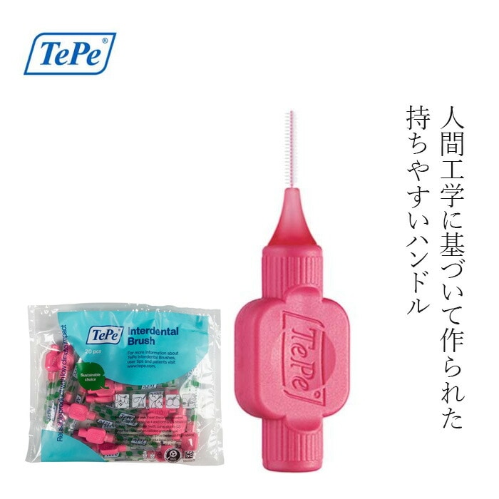 歯間ブラシ TePe テペ オリジナル歯間ブラシ 単品20本入 0.4mm ピンク キャップ付き 4Sサイズ相当 正規品 サステナブル バイオベース 密毛フィラメント