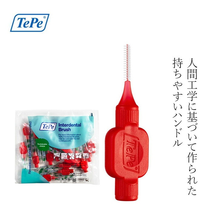 歯間ブラシ TePe テペ オリジナル歯間ブラシ 単品20本入 0.5mm レッド キャップ付き SSサイズ相当 正規品 サステナブル バイオベース 密毛フィラメント