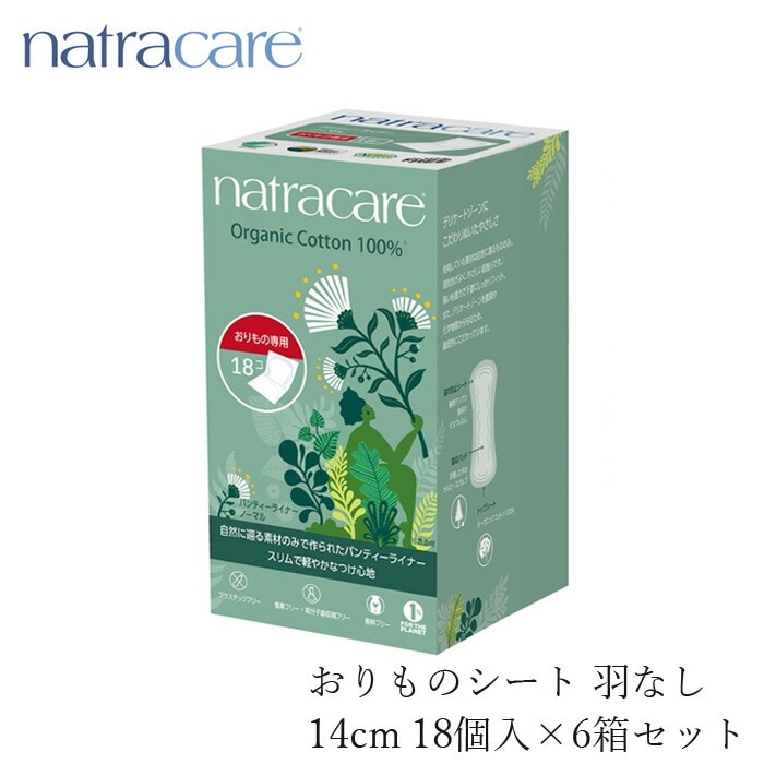 楽天市場】ナトラケア（Natracare） オーガニックコットン