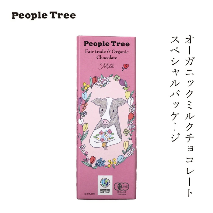 チョコレート ピープルツリー オーガニック ミルク・スペシャルパッケージ2026 50g 正規品 保存料 無添加 People Tree ミルク バレンタイン 限定パッケージ  ホワイトデー