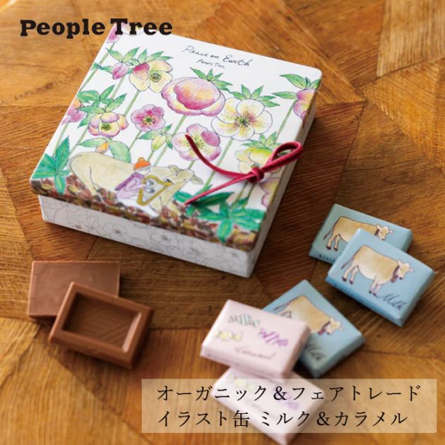 チョコレート オーガニック ピープルツリー フェアトレードチョコ イラスト缶 ウシさん オーガニックミルク＆カラメル 66g（ミルク6粒・カラメルクリスプ6粒)  正規品 保存料 無添加  有機 ノンケミカル 自然 People Tree 缶入りチョコレート