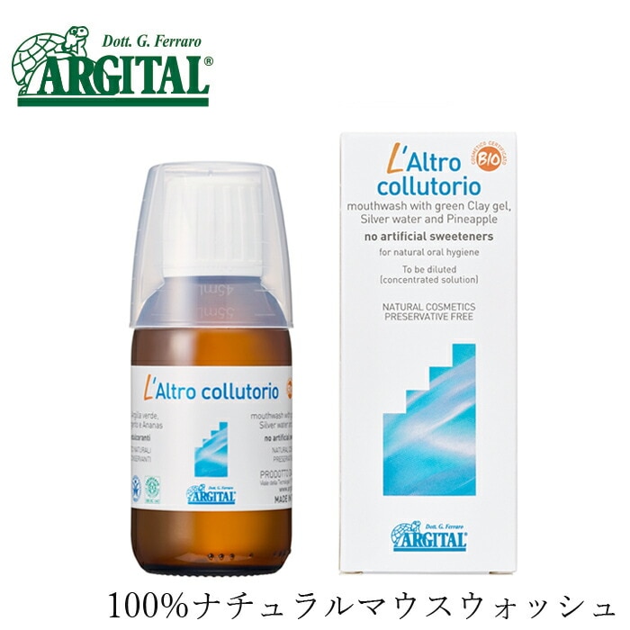 マウスウォッシュ オーガニック アルジタル オーラルハイジーンウォッシュ 100ml 無添加 正規品 洗口液 石澤研究所 口臭 歯茎 べたつき 汚れ 天然 ナチュラル ノンケミカル