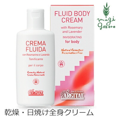 ボディローション オーガニック アルジタル ハーバルボディケアミルク 200ml 無添加 正規品 全身用保湿ミルク 石澤研究所 ボディケア ボディミルク 日焼け後 ノンケミカル 自然