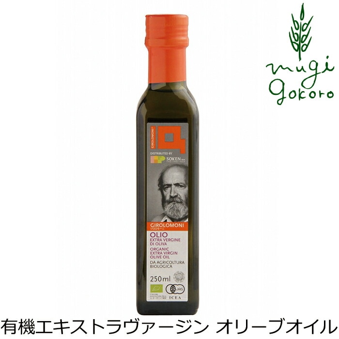 オリーブオイル 創健社 ジロロモーニ 有機エキストラヴァージン オリーブオイル 228ｇ（250ml） 正規品 オーガニック 有機 有機JAS   保存料 無添加   EUオーガニック
