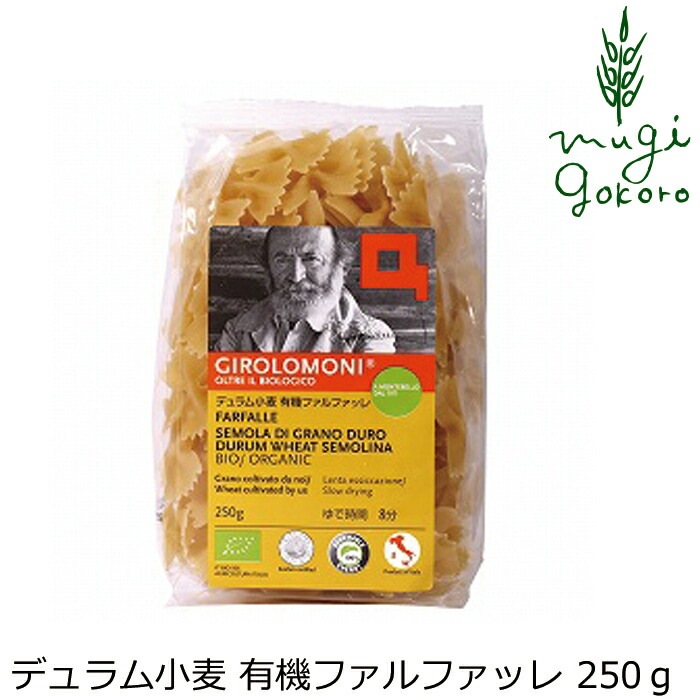 パスタ 創健社 ジロロモーニ デュラム小麦 有機ファルファッレ 250ｇ 正規品   保存料 無添加   有機