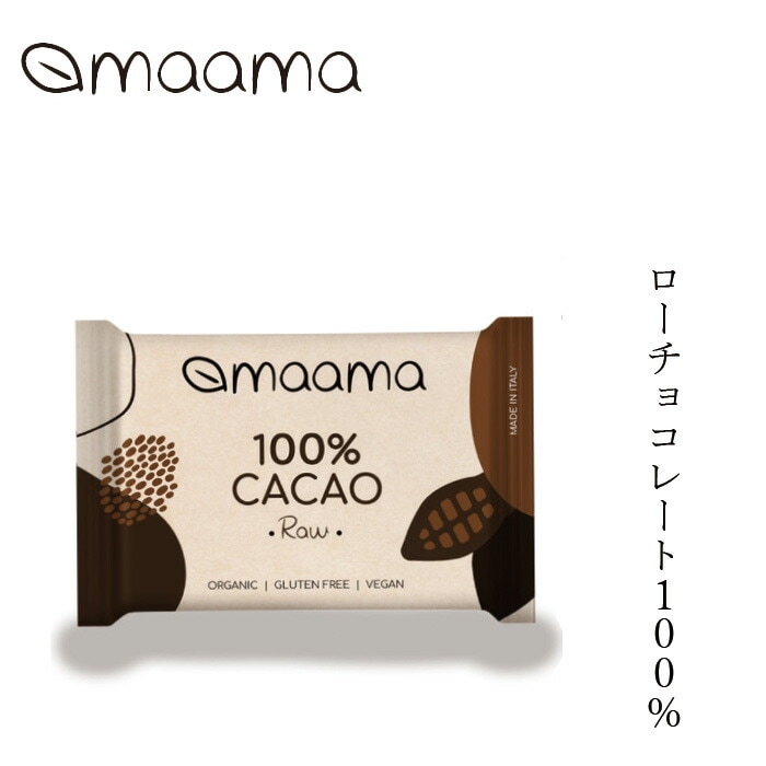 チョコレート マーマ ローチョコレート 100％ 30g グルテンフリー 正規品 保存料 無添加 オーガニック    カカオ 有機 ヴィーガン maama
