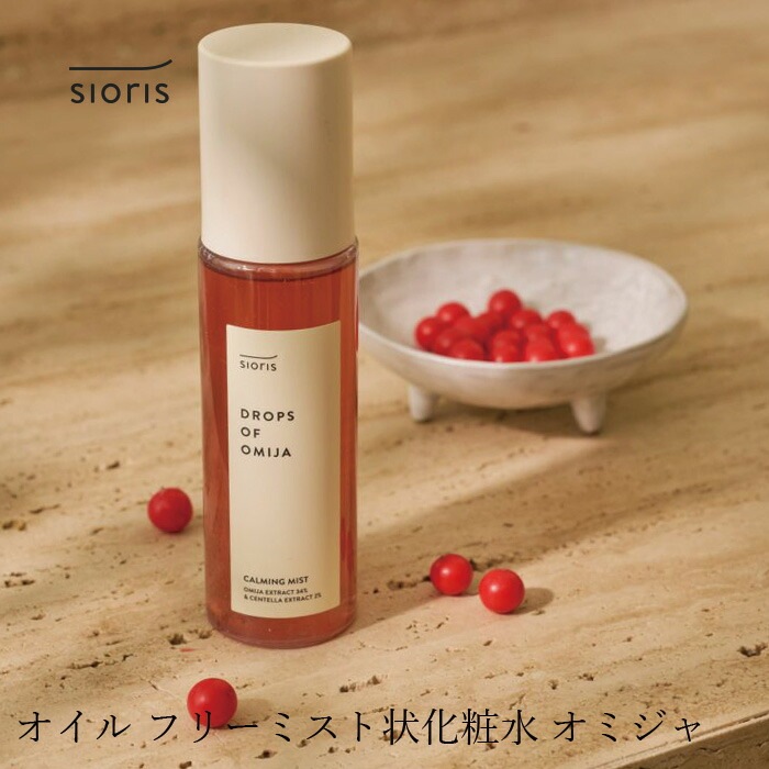 化粧水 シオリス ドロップス オブ オミジャ カーミングミスト 100ml オーガニック 正規品 スキンケア ナチュラル ノンケミカル 無添加 sioris 化粧水 ローション