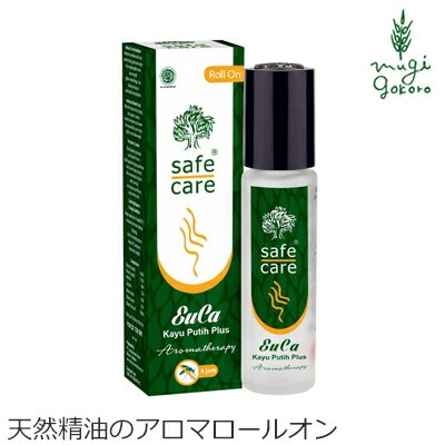 アロマ オイル 無添加 セーフケア ユーカオイル ロールオン 10ml ロールオンアロマオイル オーガニック 正規品 マッサージ 天然 ナチュラル ノンケミカル 自然 safe care