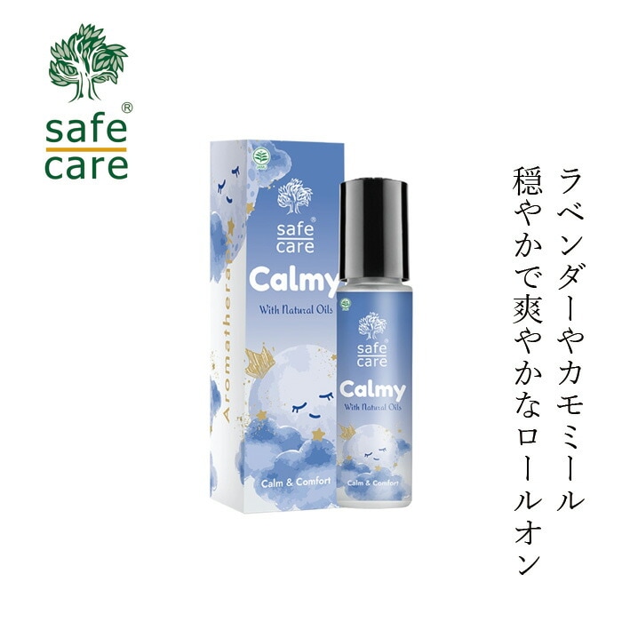 ロールオンアロマオイル セーフケア カーミーオイル ロールオン 10mL calmy ハラール認証 正規品 ラベンダー カモミール 睡眠導入 リラックス 天然 ナチュラル ノンケミカル 自然 safe care