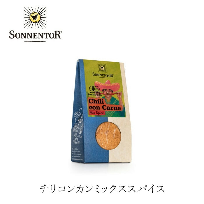 スパイス ゾネントア sonnentor チリコンカンミックススパイス 40g 正規品 オーガニック 保存料 無添加 食品 調味料 有機