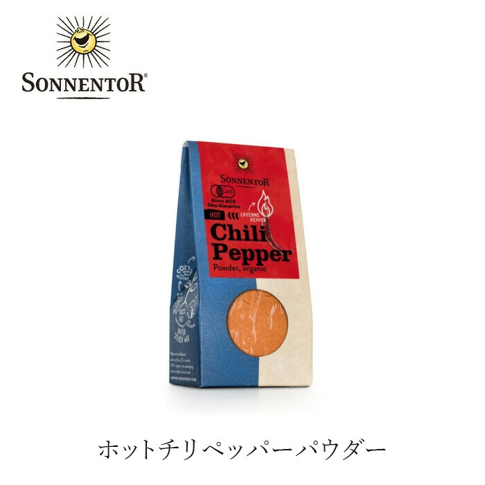 スパイス ゾネントア sonnentor ホットチリペッパーパウダー 40g 正規品 オーガニック 保存料 無添加 食品 調味料 有機