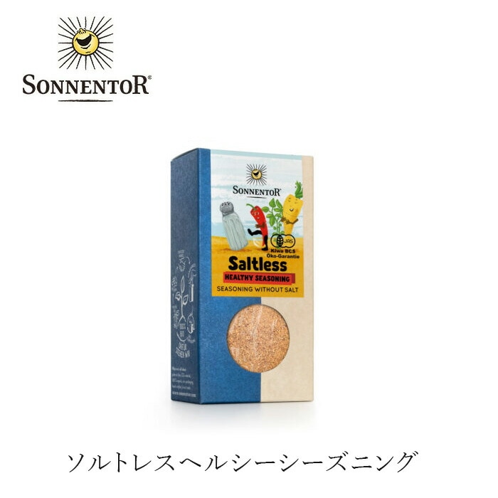 スパイス ゾネントア sonnentor ソルトレスヘルシーシーズニング 50g 正規品 オーガニック 保存料 無添加 食品 調味料 有機
