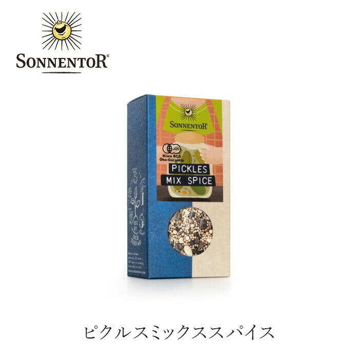 スパイス ゾネントア sonnentor ピクルスミックススパイス 65g 正規品 オーガニック 保存料 無添加 食品 調味料 有機