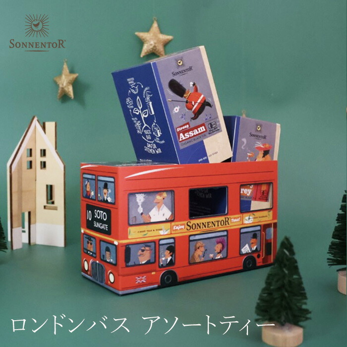 【冬季限定】 ゾネントア sonnentor  ロンドンバス アソートティー クリスマス限定 正規品 オーガニック 保存料 無添加 無農薬 有機 紅茶 【クリスマスのお茶】