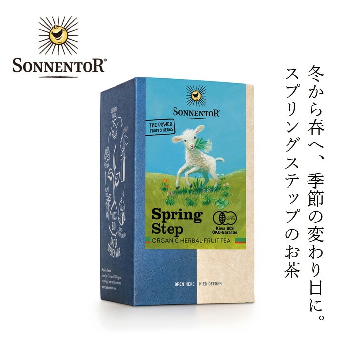 ハーブティー ゾネントア sonnentor スプリングステップ 18袋 ハーブティー 正規品 オーガニック 無農薬 有機 天然 ナチュラル ノンケミカル 自然 EUビオ 有機JAS 春限定 ムズムズ ゆらぎ