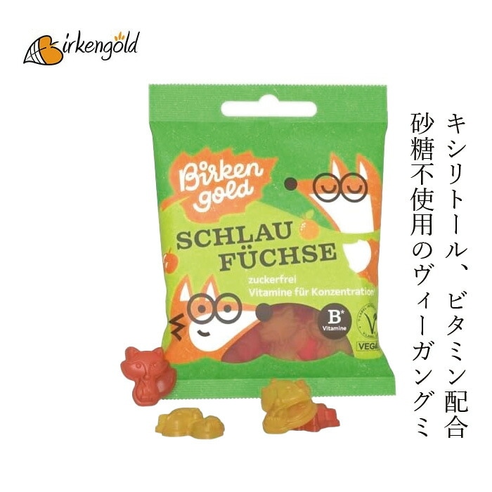 お菓子 ビルケンゴールド ヴィーガングミ フォックス10種のビタミン キシリトール配合 50g 砂糖不使用 正規品  香料 着色料使用  保存料 無添加  おやつ
