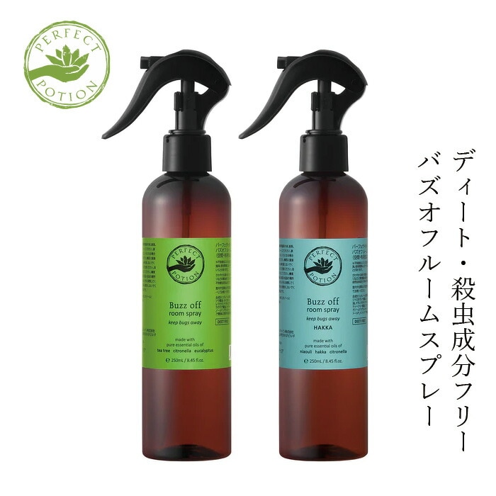 無添加 パーフェクトポーション バズオフ ルームスプレー 250ml ルームスプレー オーガニック 正規品 日用品 生活雑貨 部屋 ノンケミカル ハッカ