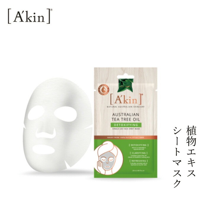 パック オーガニック A'kin エイキン シートマスク DTX（１枚） フェイスマスク 無添加 正規品 天然 ナチュラル ノンケミカル 自然 エイキン akin