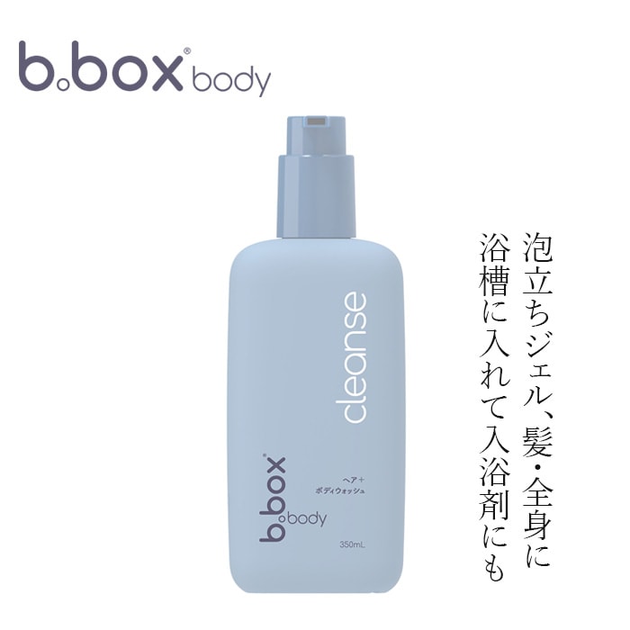 髪 全身用ジェルソープ 無添加 ビーボックスボディ クレンズ ヘア＋ボディウォッシュ 350ml 正規品 オーガニック ナチュラル ノンケミカル 赤ちゃん ベビーソープ ジェルソープ