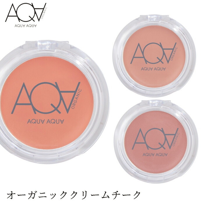 チーク 無添加 アクア・アクア オーガニッククリームチーク 3g オーガニック 正規品 ベースメイク メイクアップ アクアアクア 天然 ナチュラル ノンケミカル 自然 AQUA AQUA 【2023AW】