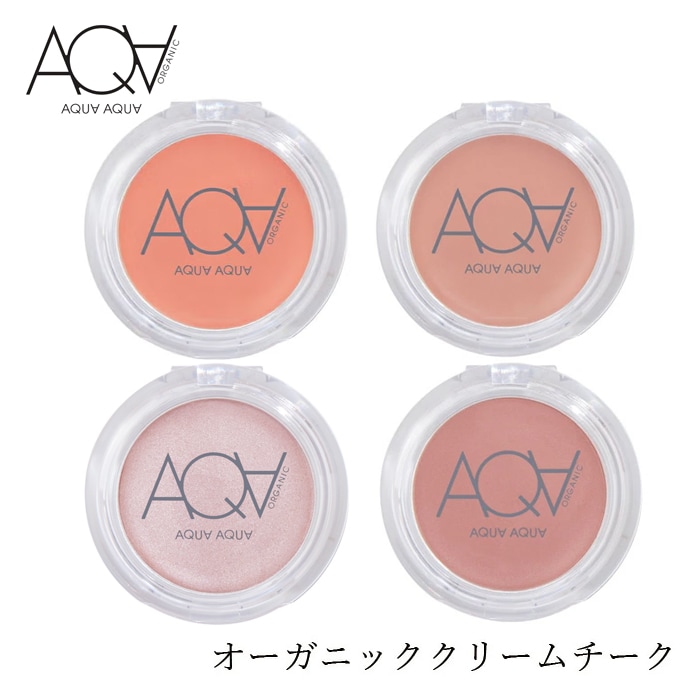 チーク 無添加 アクア・アクア オーガニッククリームチーク 3g オーガニック 正規品 ベースメイク メイクアップ アクアアクア 天然 ナチュラル ノンケミカル 自然 AQUA AQUA 【2026AW】
