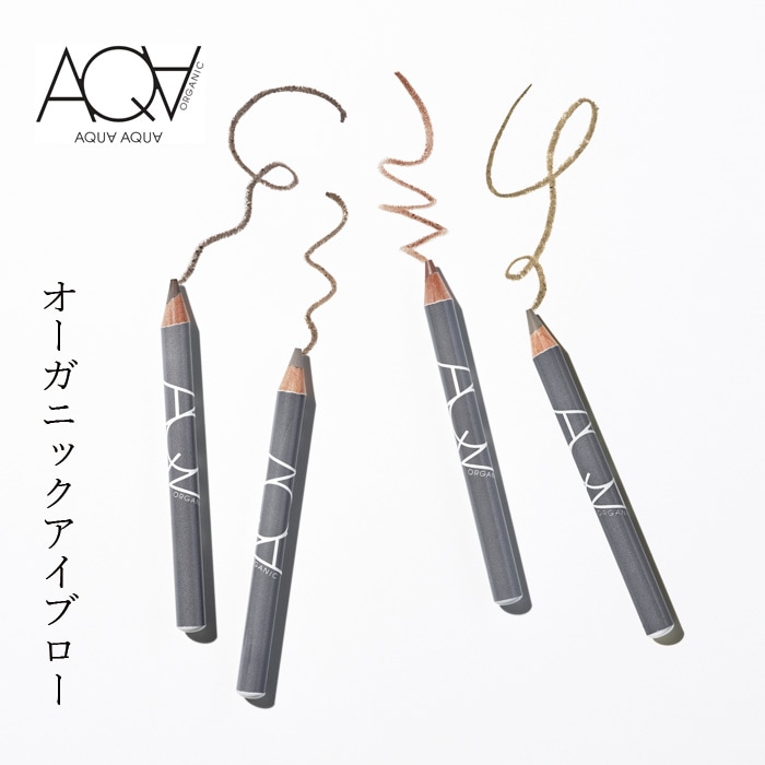 アイブロウ 無添加 アクア・アクア オーガニックアイブロー オーガニック 正規品 アイブロー メイクアップ 眉マスカラ アクアアクア AQUA AQUA ナチュラル ノンケミカル